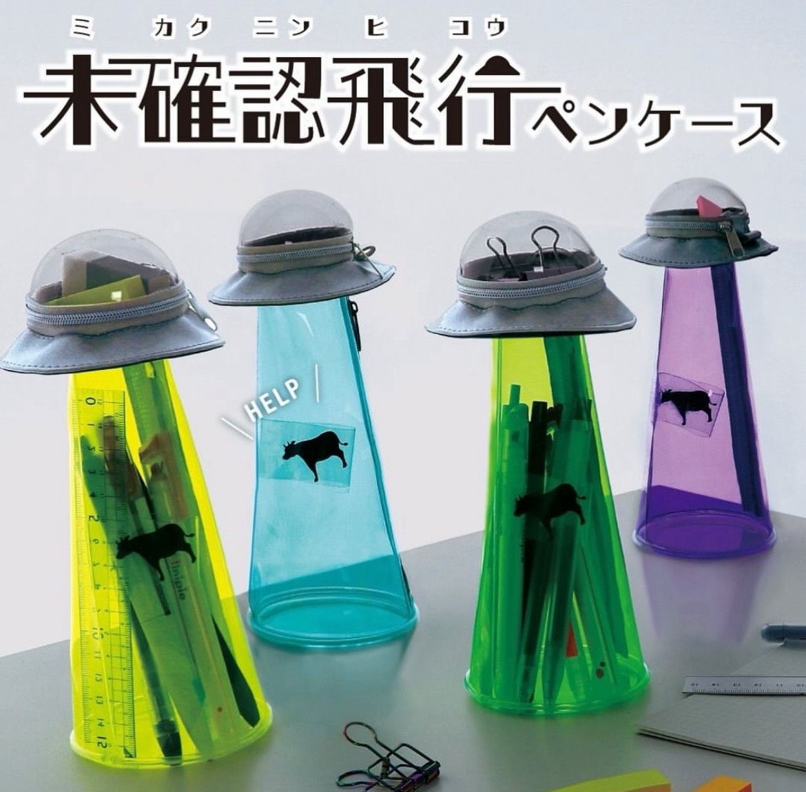 萬代｜未確認飛行UFO筆袋