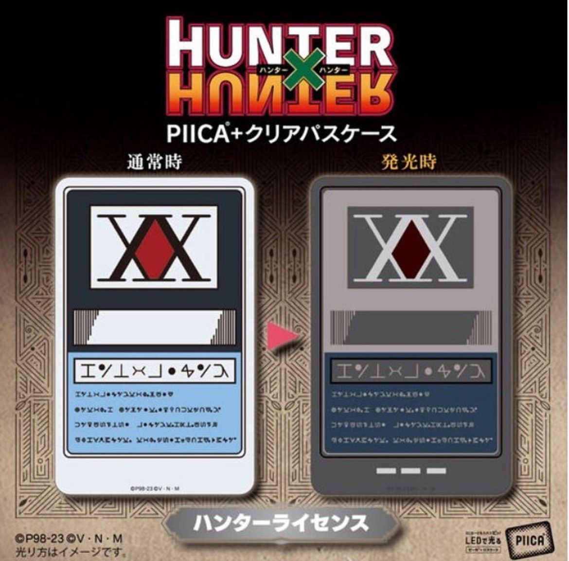 HUNTER x HUNTER｜獵人執照透明發光卡套