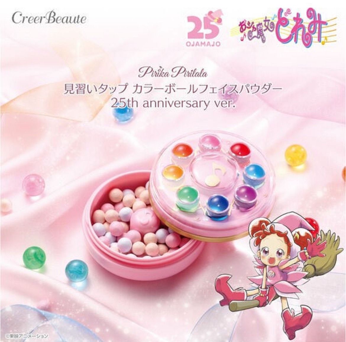 小魔女DoReMi｜1：1道具系列商品