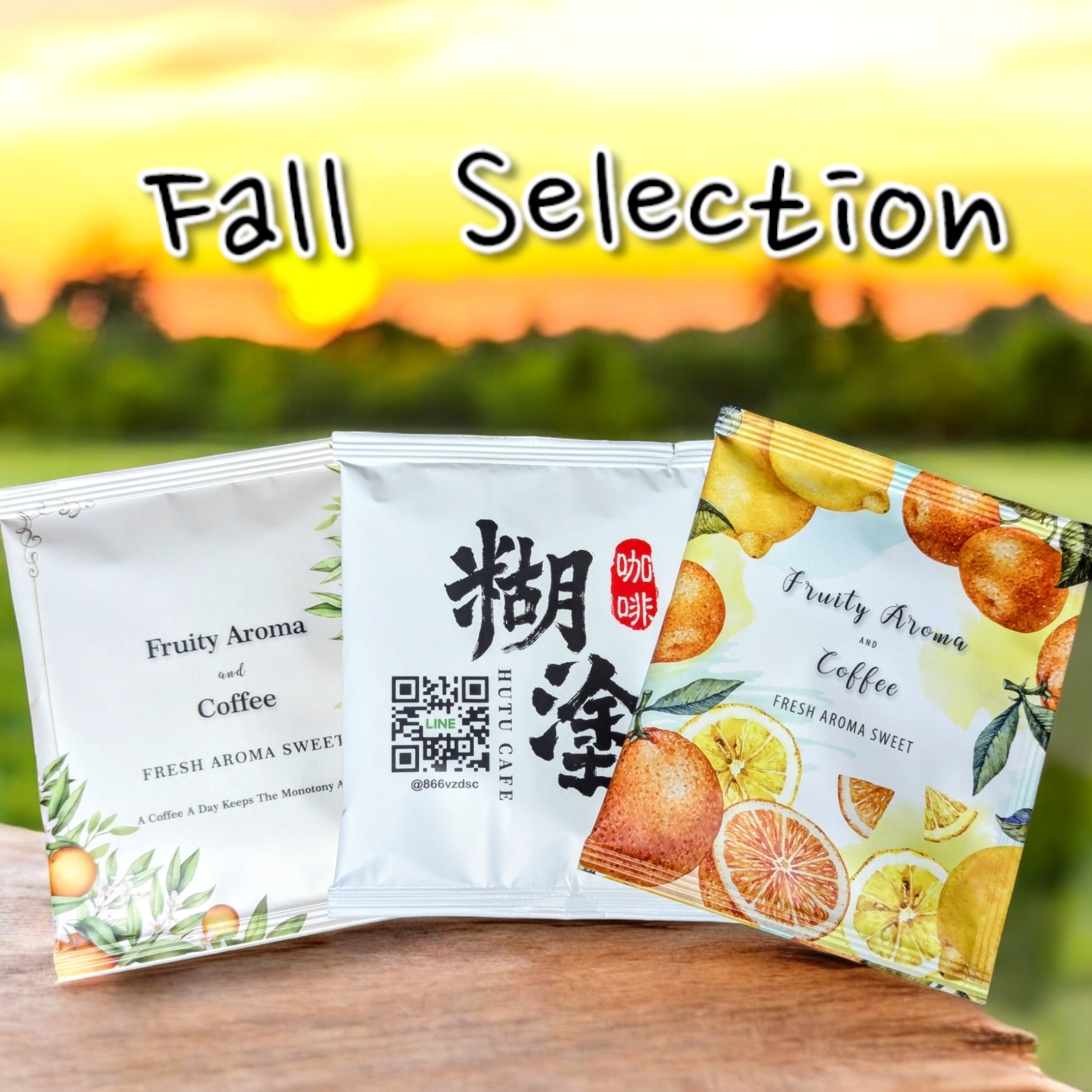 Fall Selection 秋季特選濾掛禮盒 （滿千免運，點這裡面有詳盡說明喔）