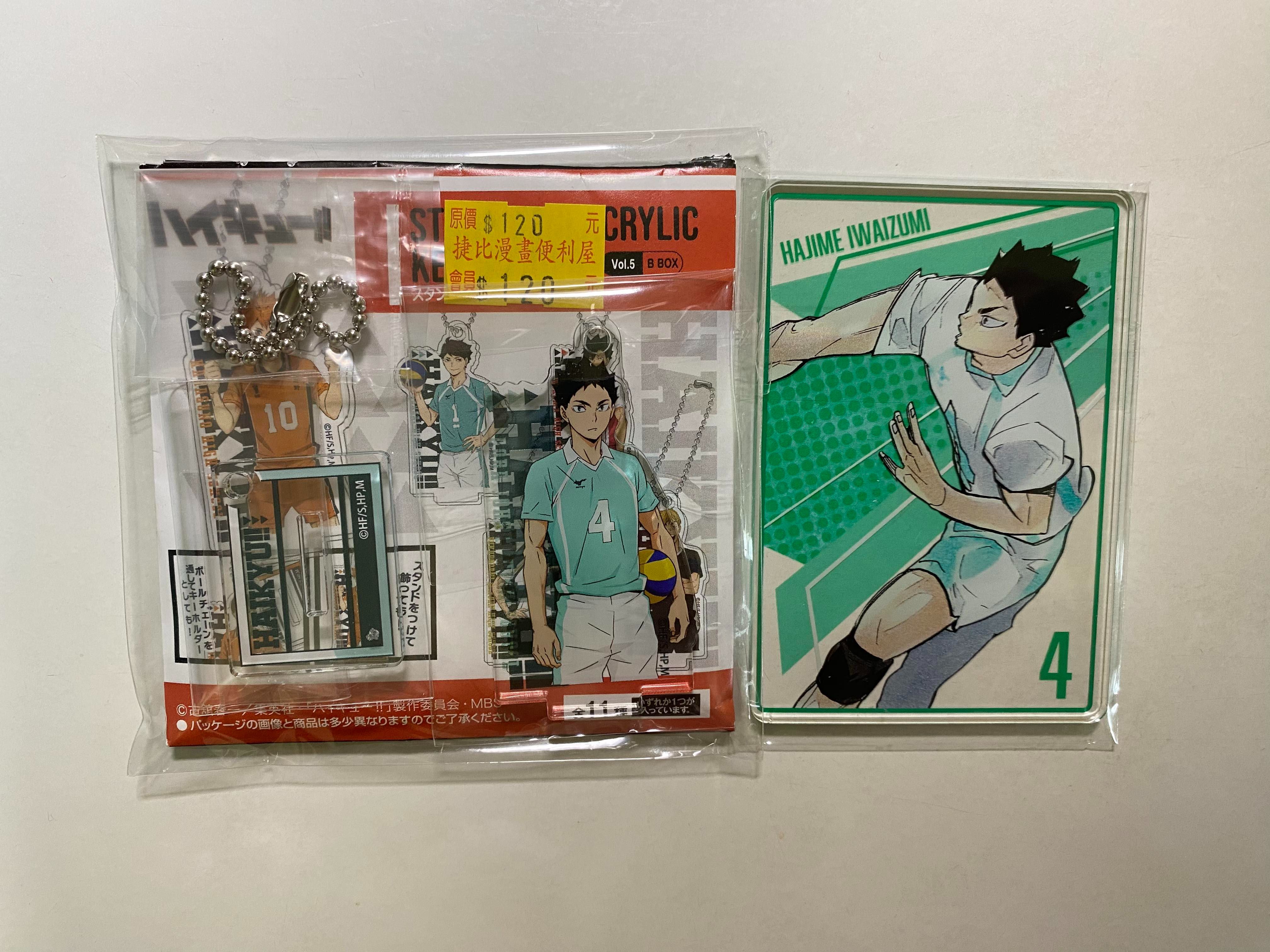 岩泉數據卡+立牌吊飾