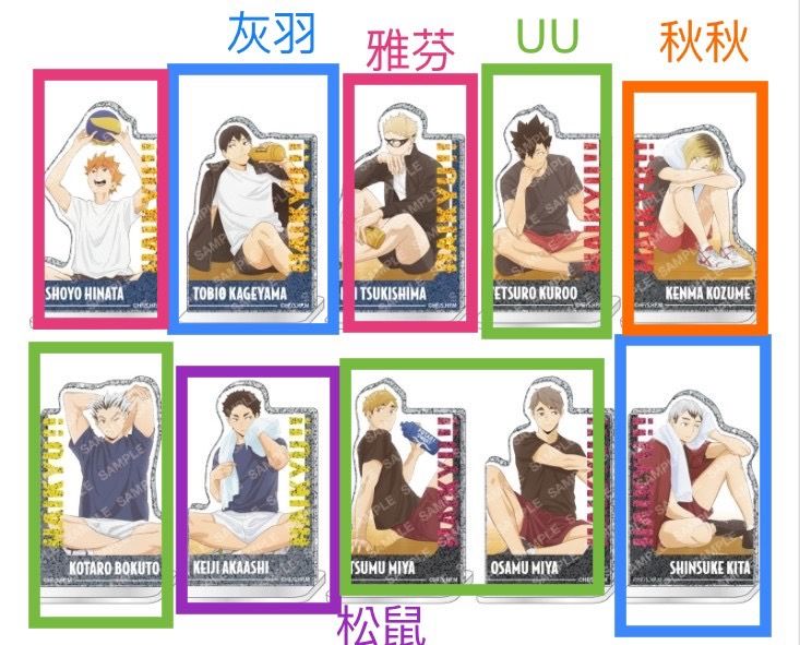 UU專屬_坐地立牌:黑尾、木兔、宮雙子