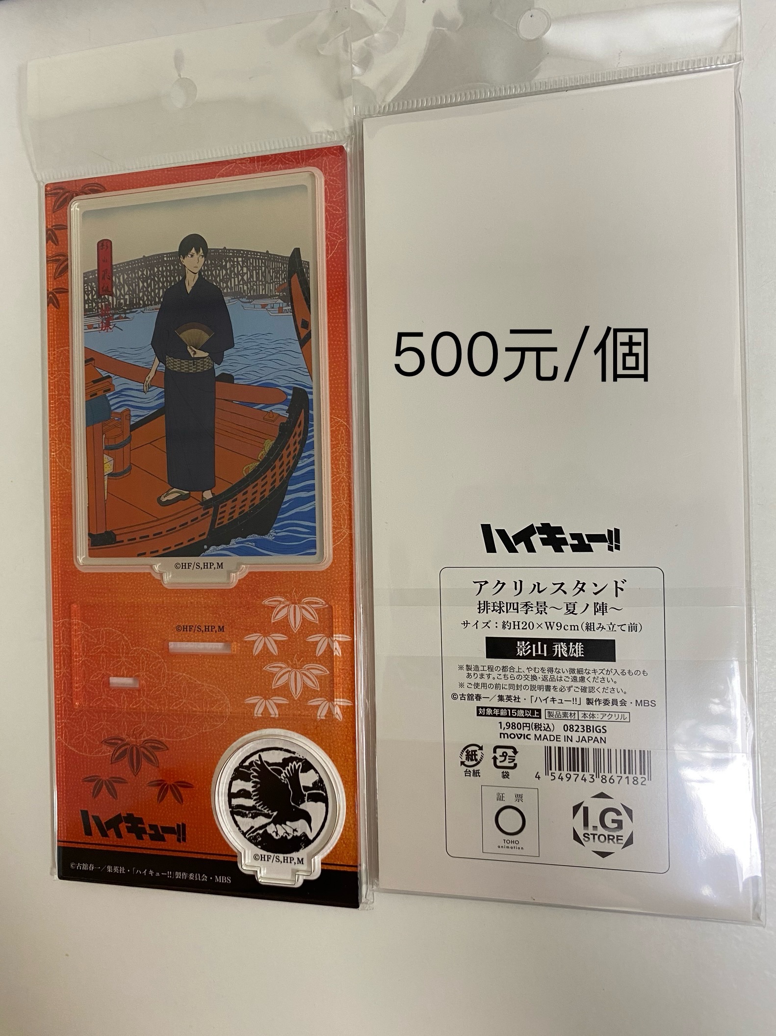 黃雅柔專屬_影山四季景立牌