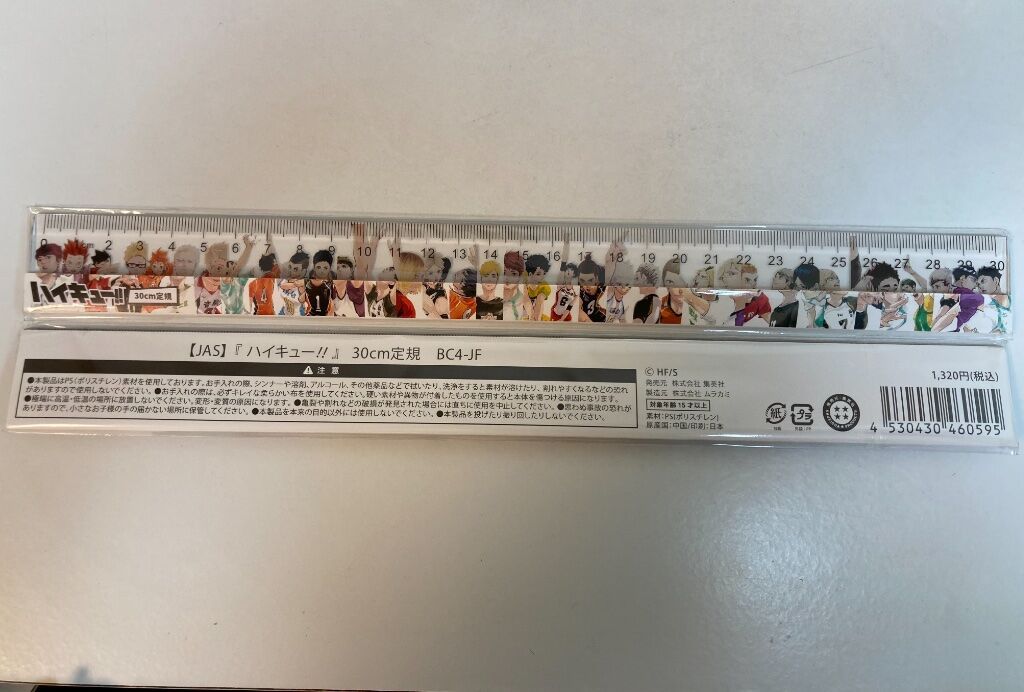 郭專屬_排球尺*2