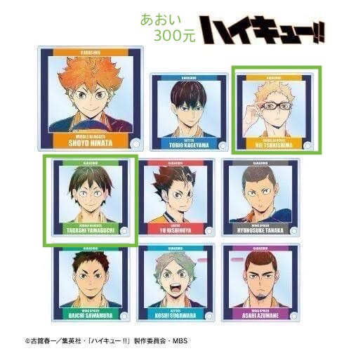 あおい_月島山口