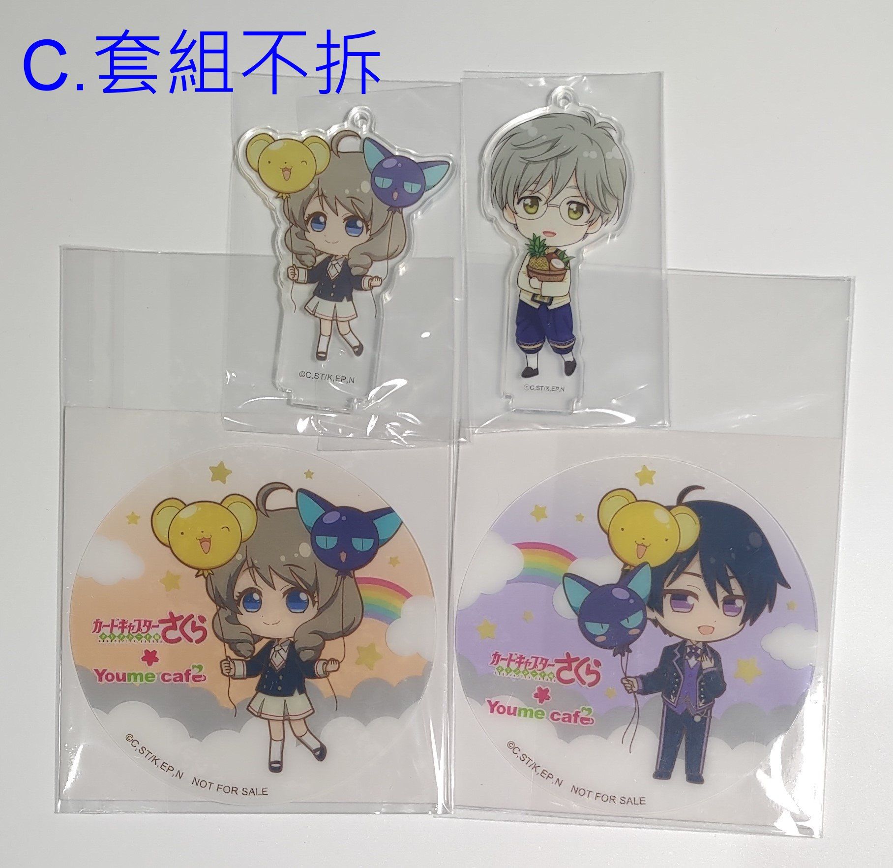 C.庫洛魔法使安利咖啡周邊-套組不拆售