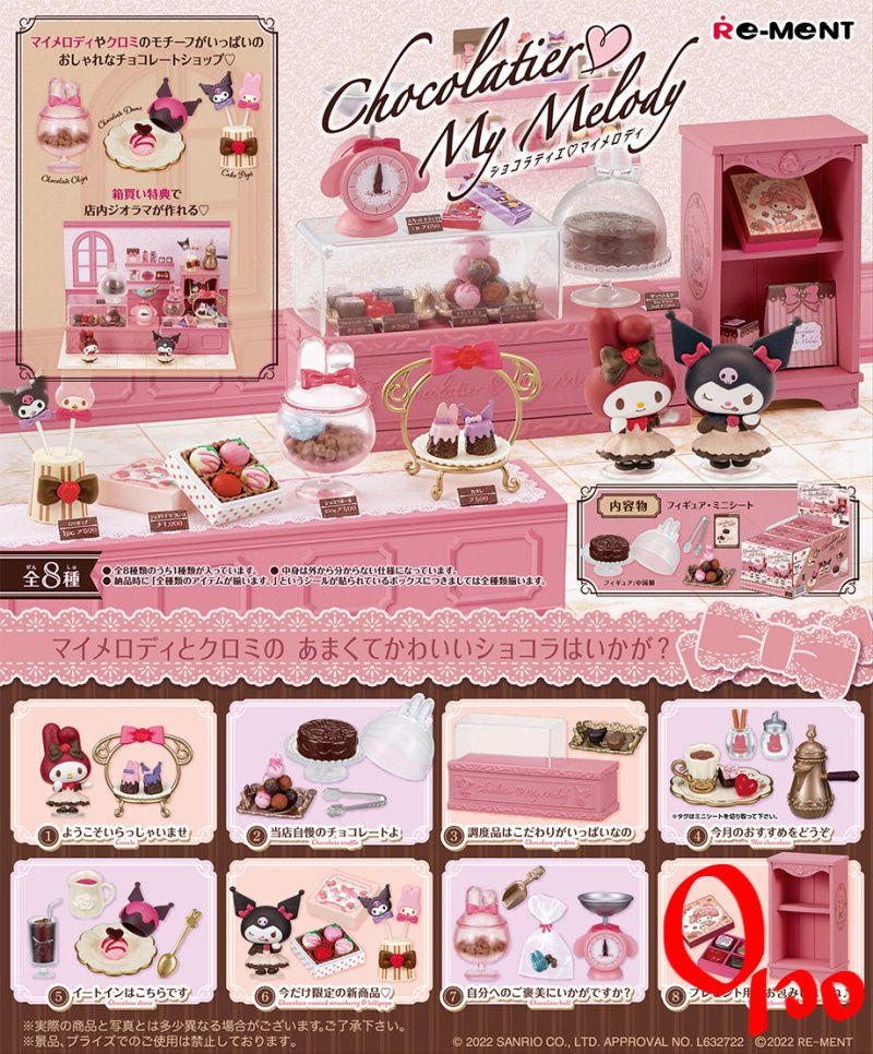 （全新）Re ment Chocolatier ♡ My Melody