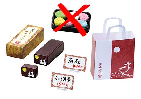 （全新）まんげつ堂