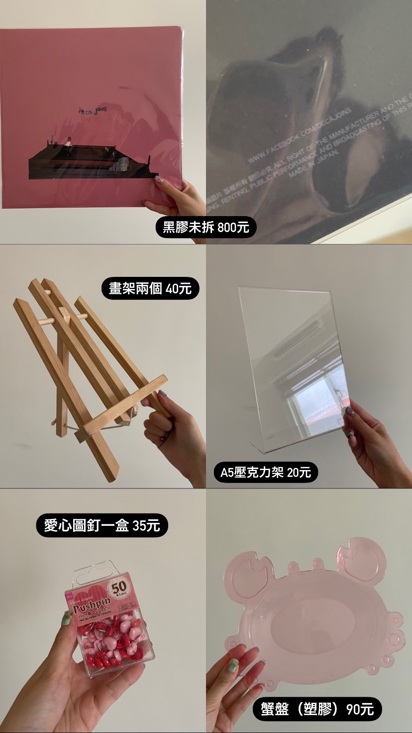 雜物區：黑膠、擺攤道具