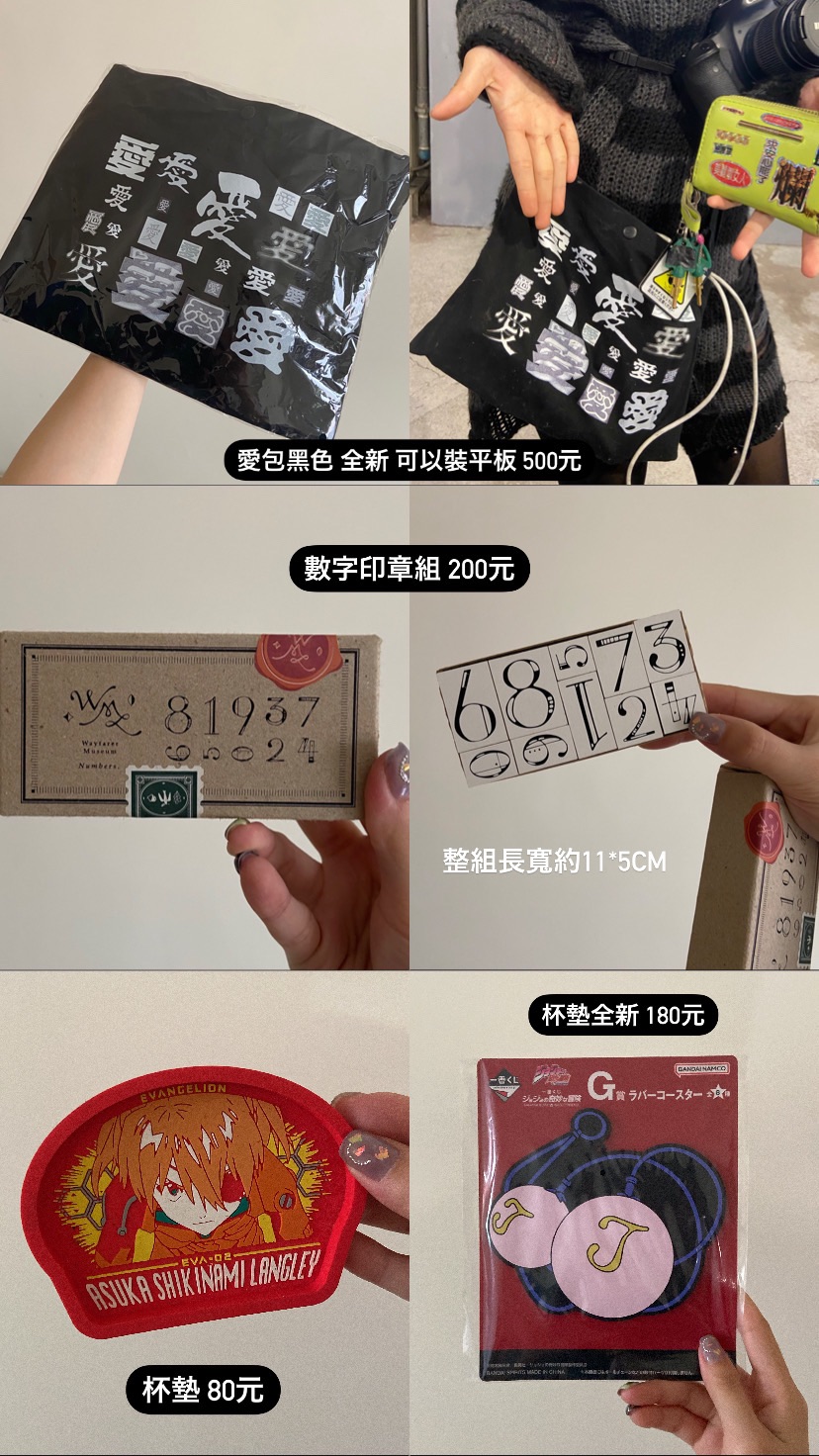 雜物區：印章、日用品