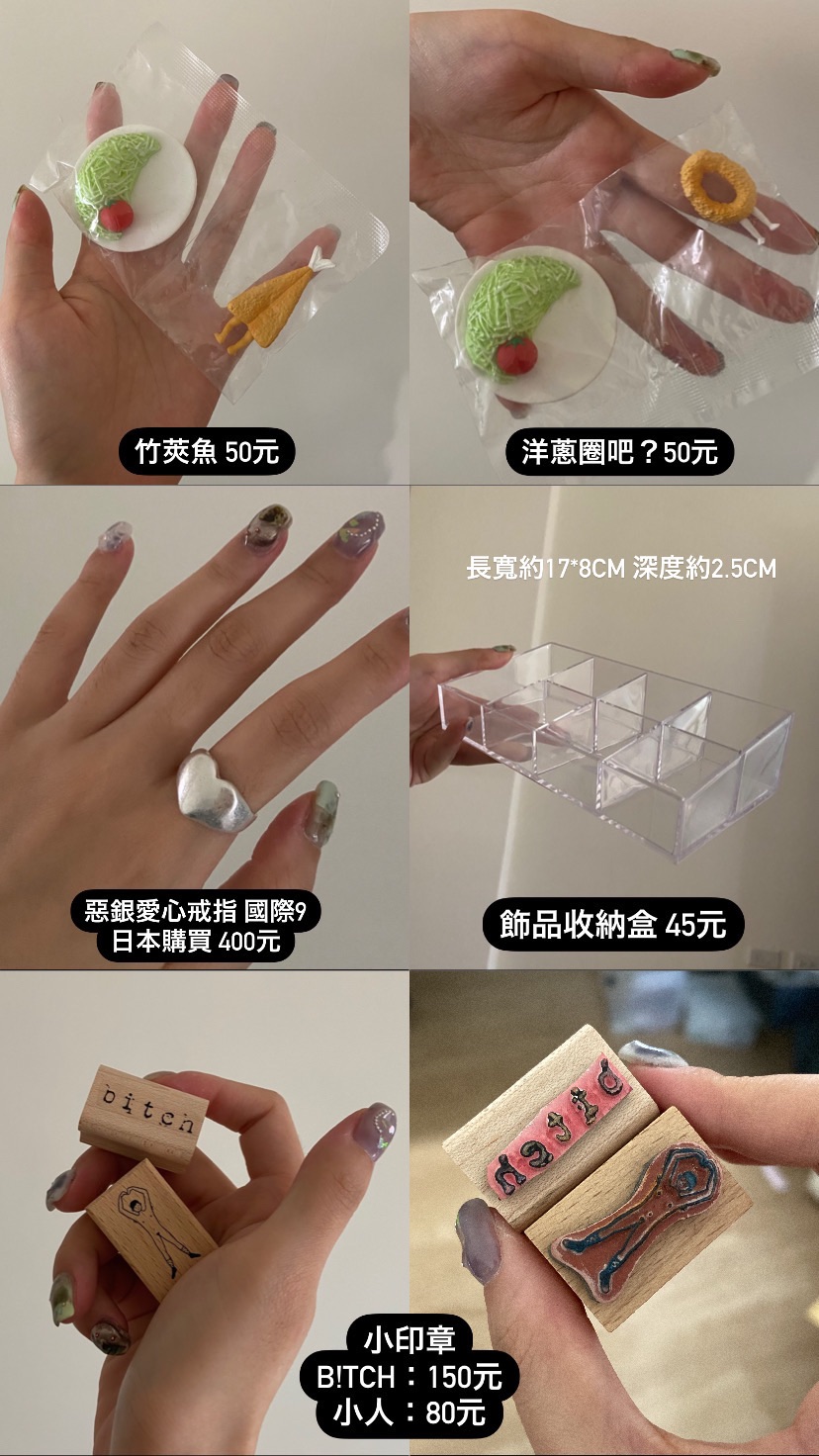 雜物區：扭蛋、飾品、印章