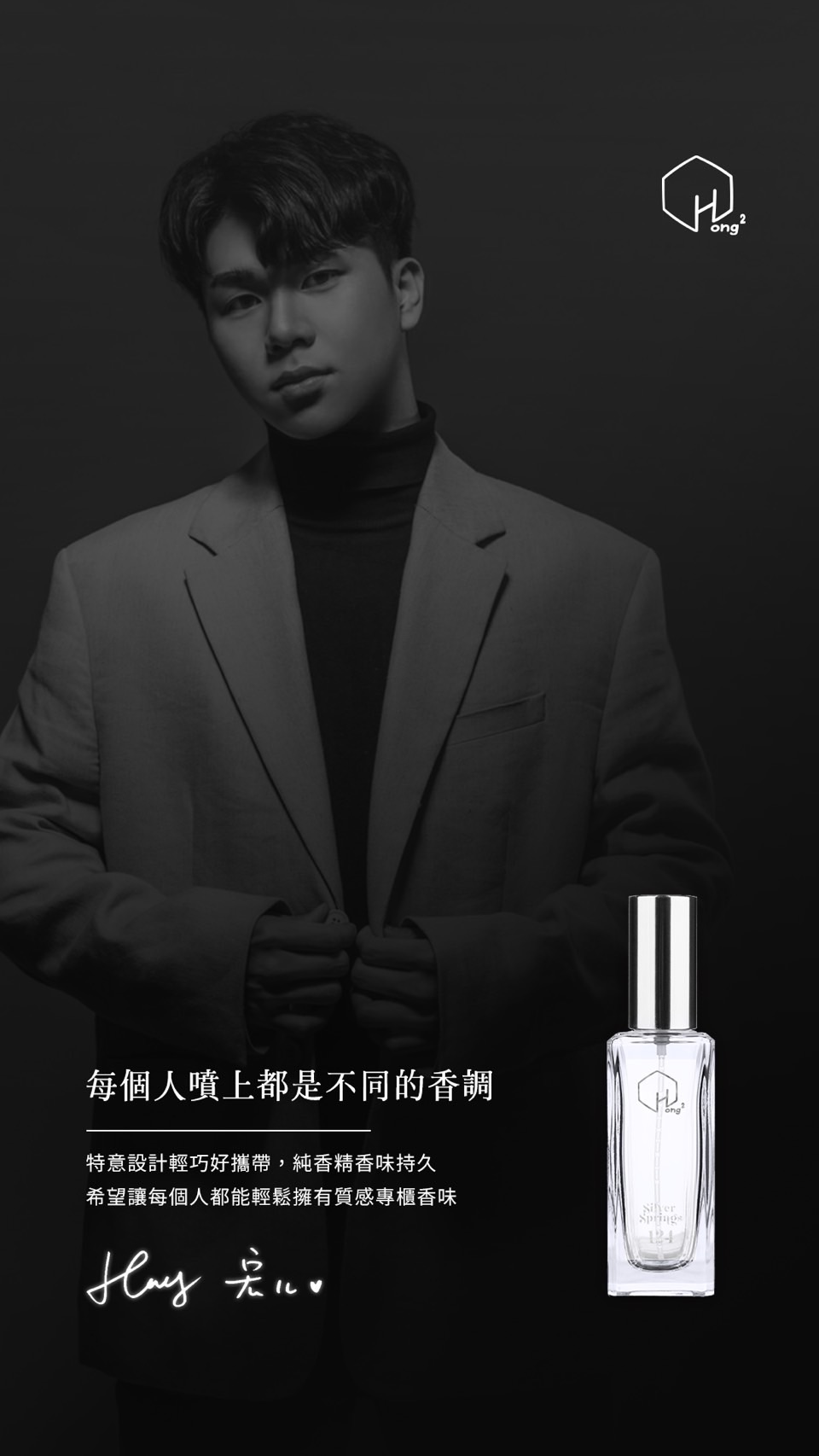 Hong² 銀泉124
