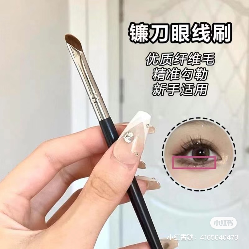 ⚡️精準勾勒⚡️鐮刀眼線刷⚡️