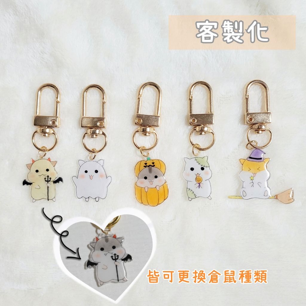 萬聖節倉鼠【項鍊】【吊飾】