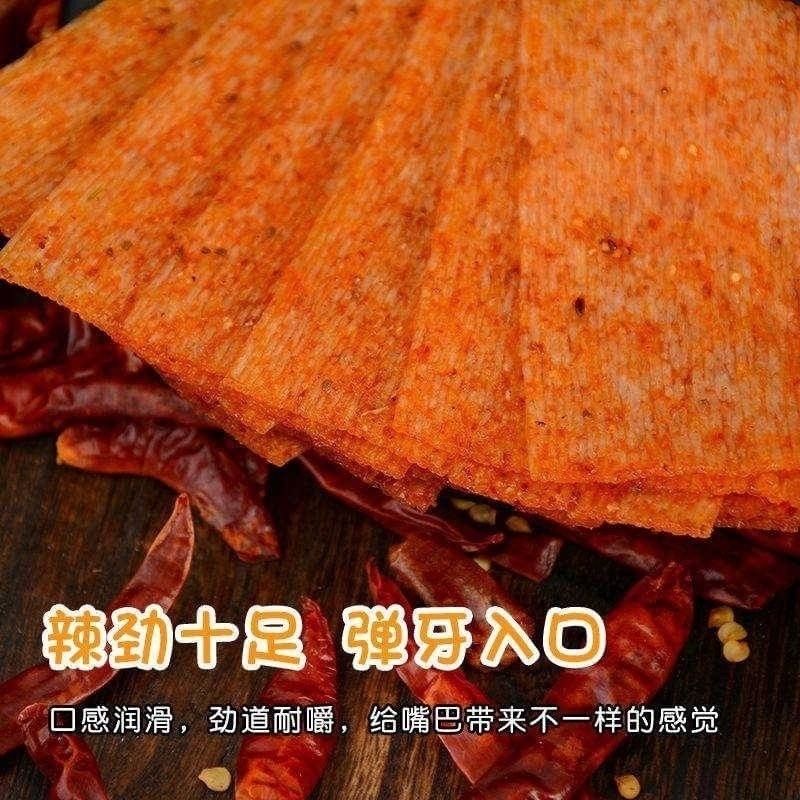 小滑頭豆皮辣片