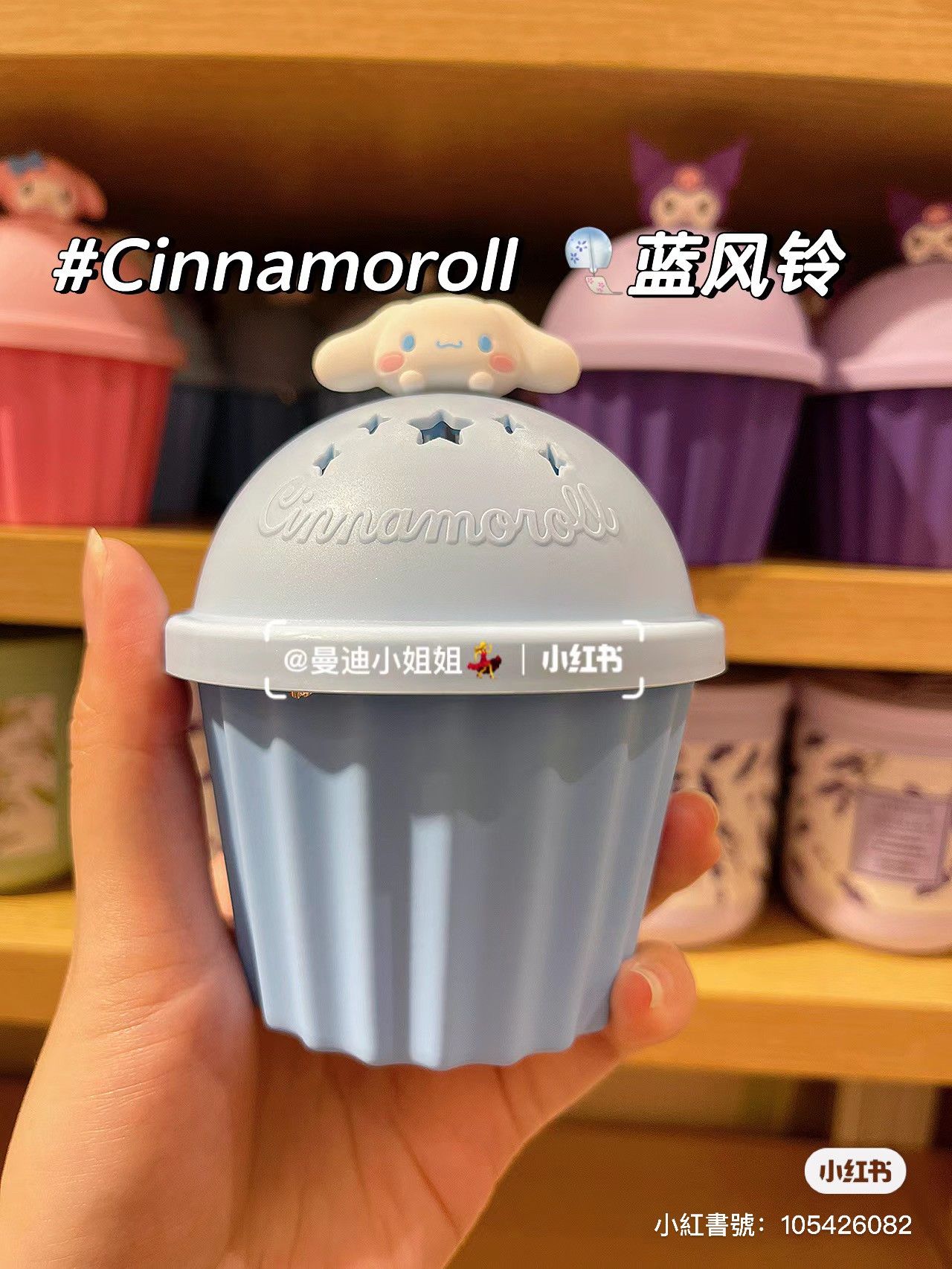 三麗鷗系列香薰膏