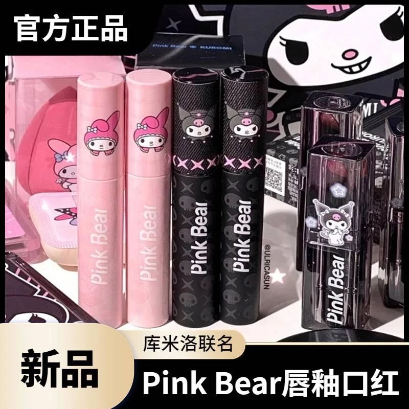 皮可熊庫洛米限定款奶絨口紅