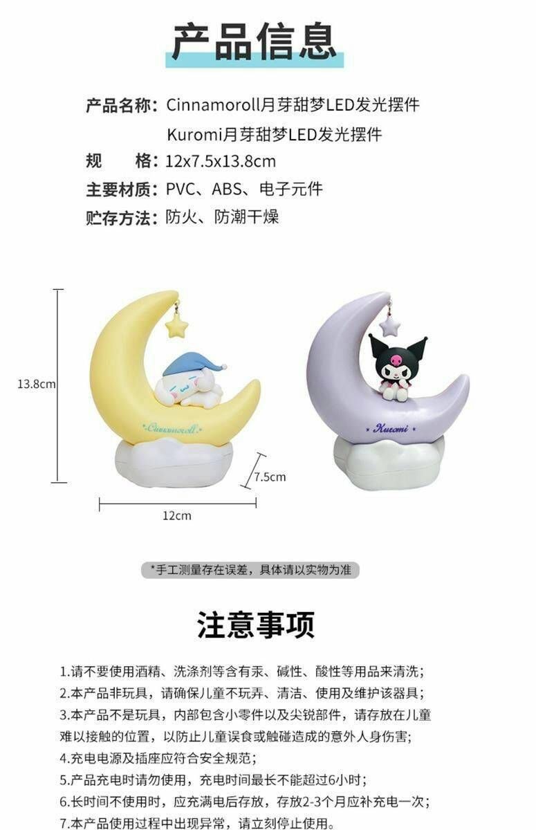 #生活用品  MINISO三麗鷗系列小夜燈