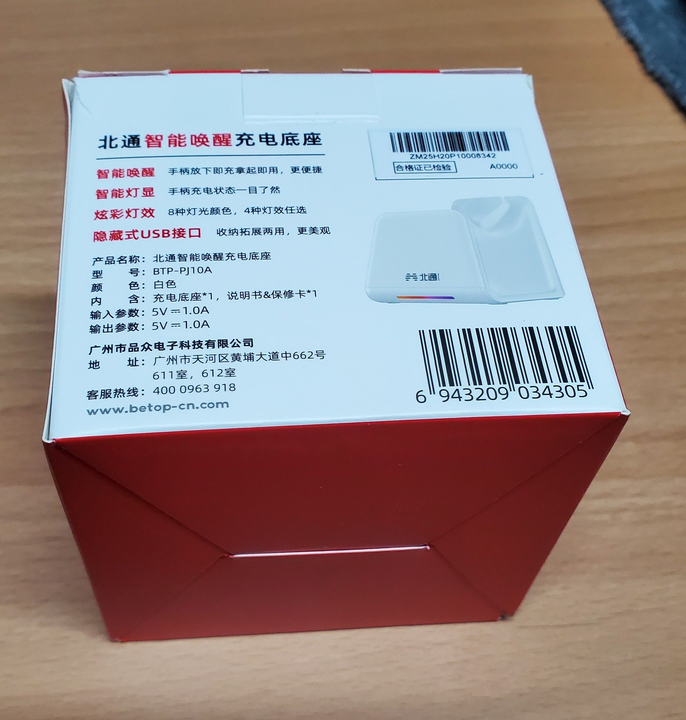 北通 BEITONG 鯤鵬 20 40 70 智能遊戲手把 充電座