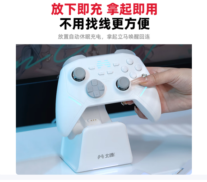 北通鯤鵬20二代+專屬智慧啟動充電底座