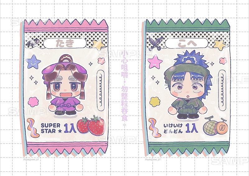 小心咀嚼！星河明信片