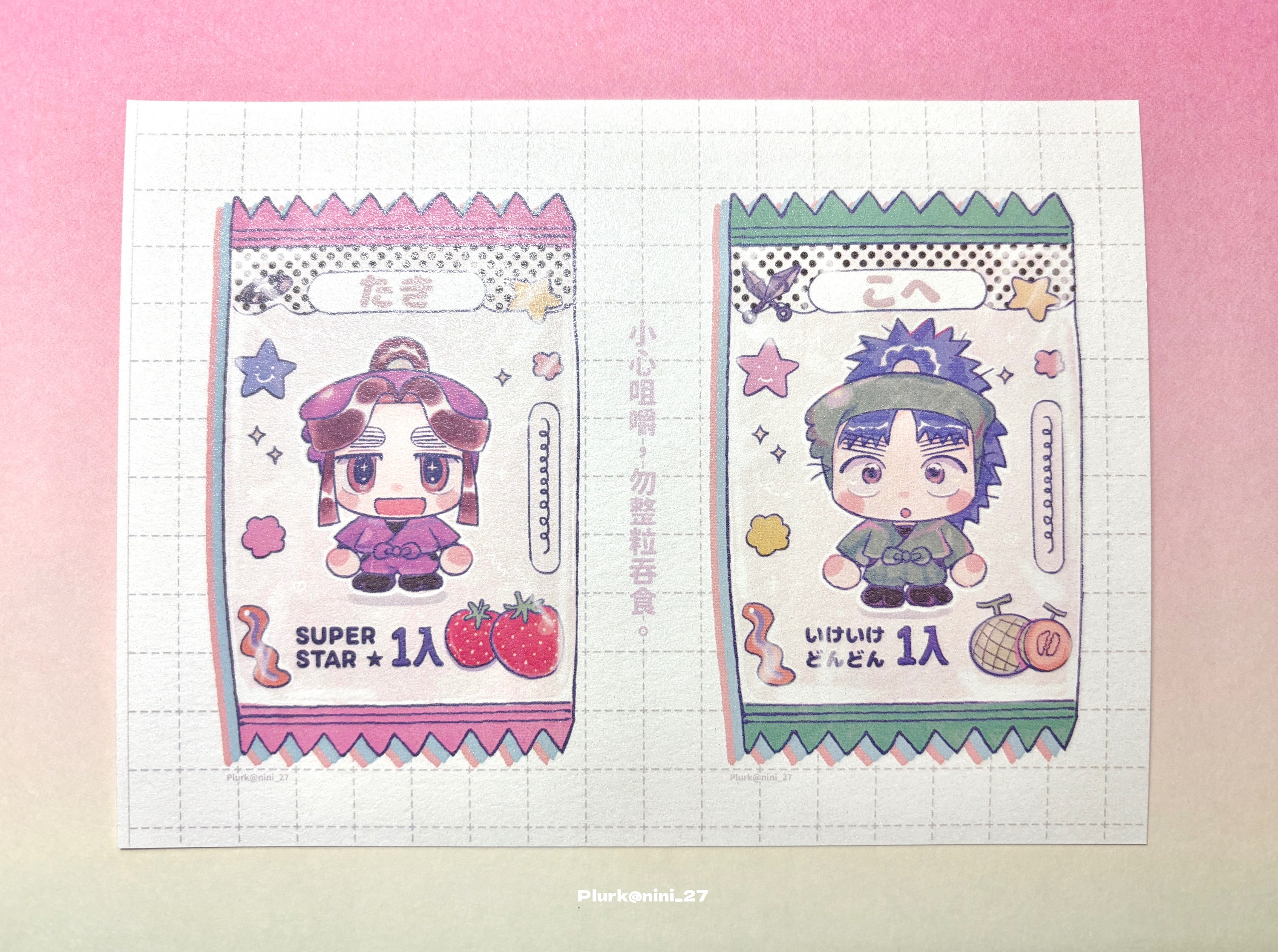 小心咀嚼！星河明信片