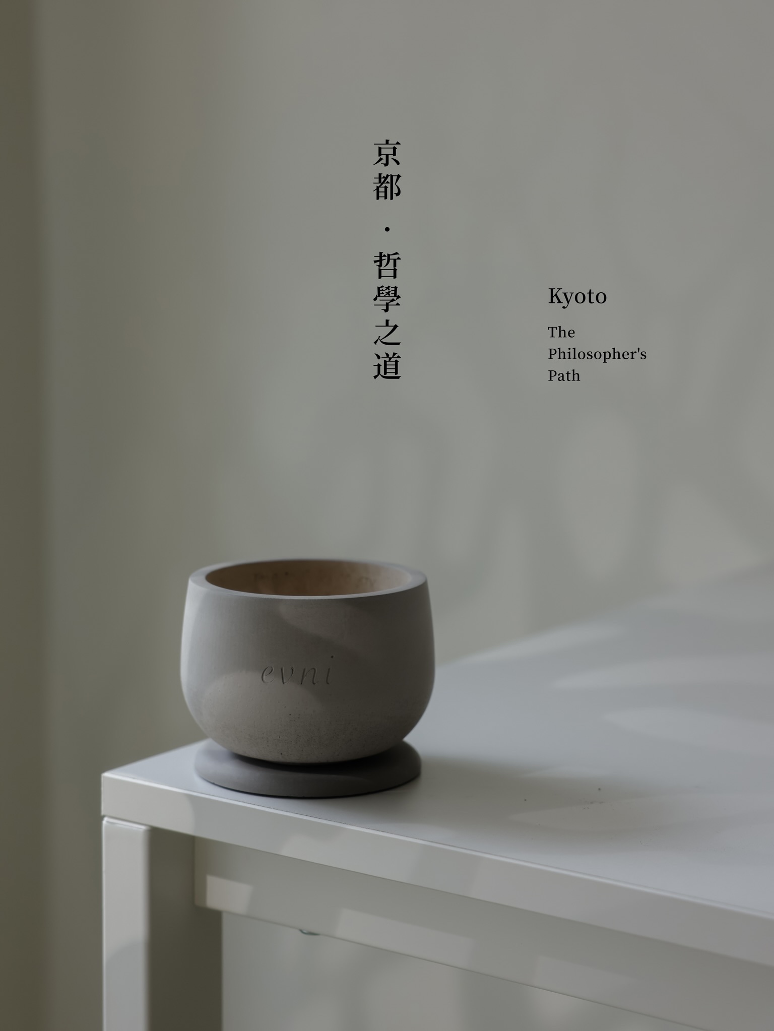 evni 香氛蠟燭【京都-哲學之道】The Philosopher’s Path_ Kyoto