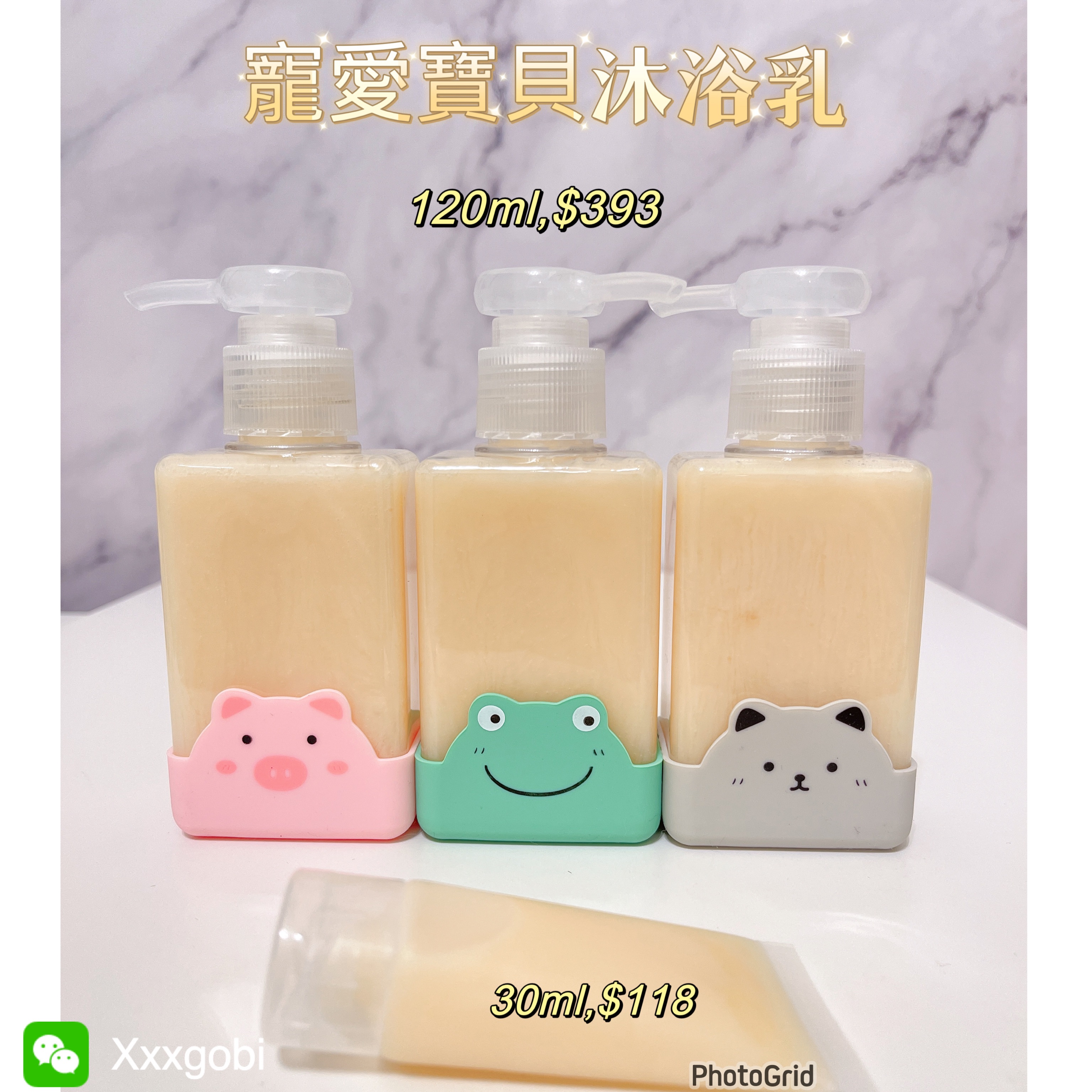 蜜袋鼯沐浴乳 貼紙