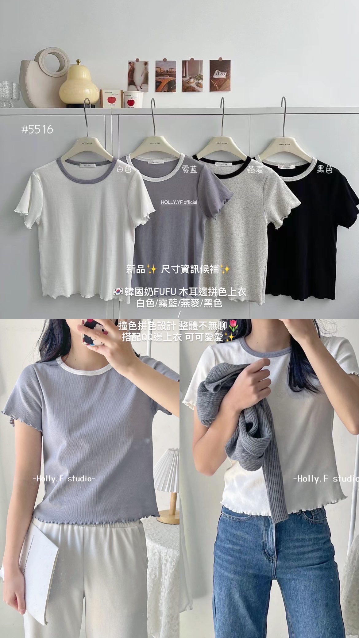 奶fufu上衣+工裝褲