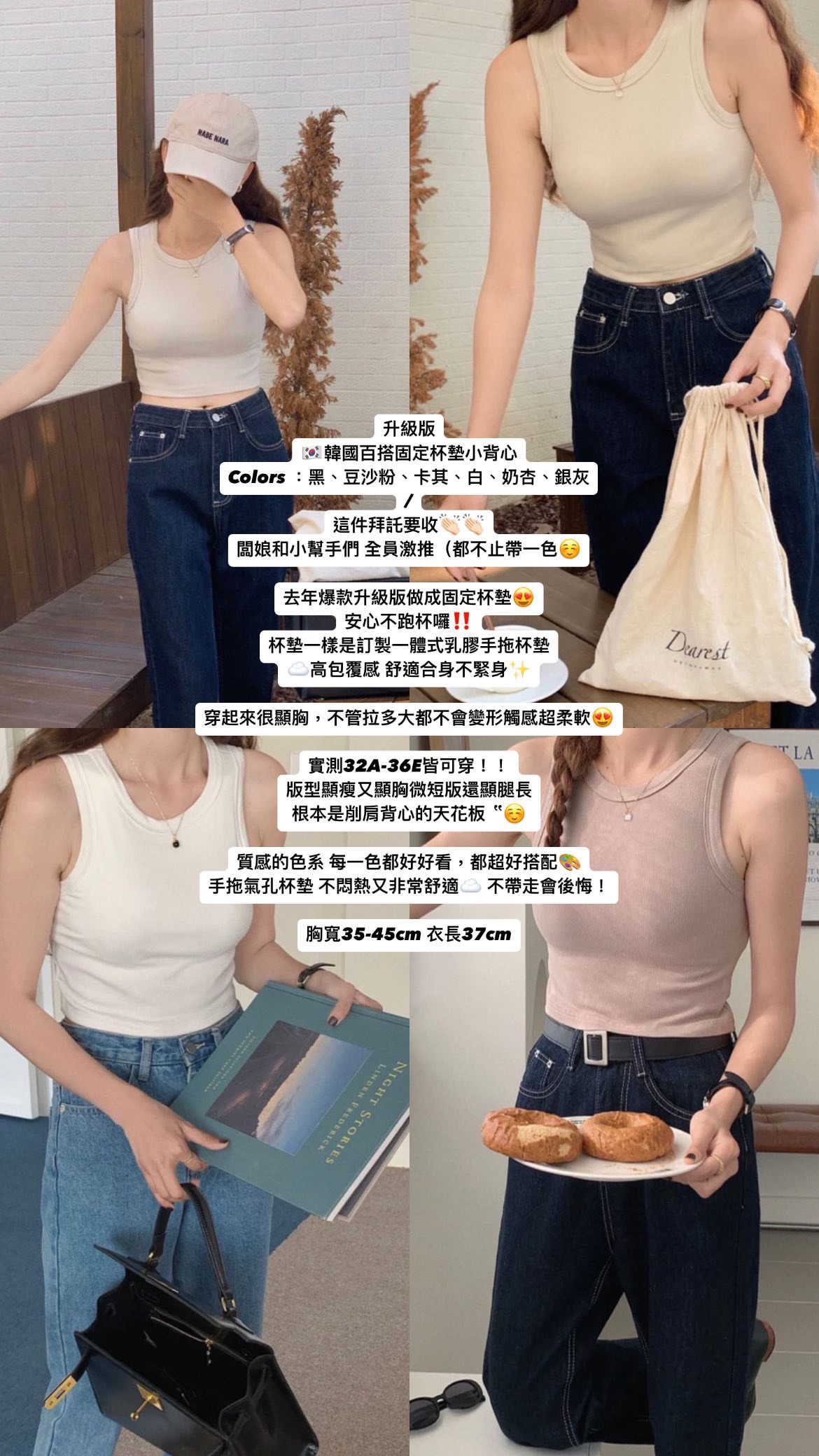 🇰🇷客訂小背心*3+面膜內