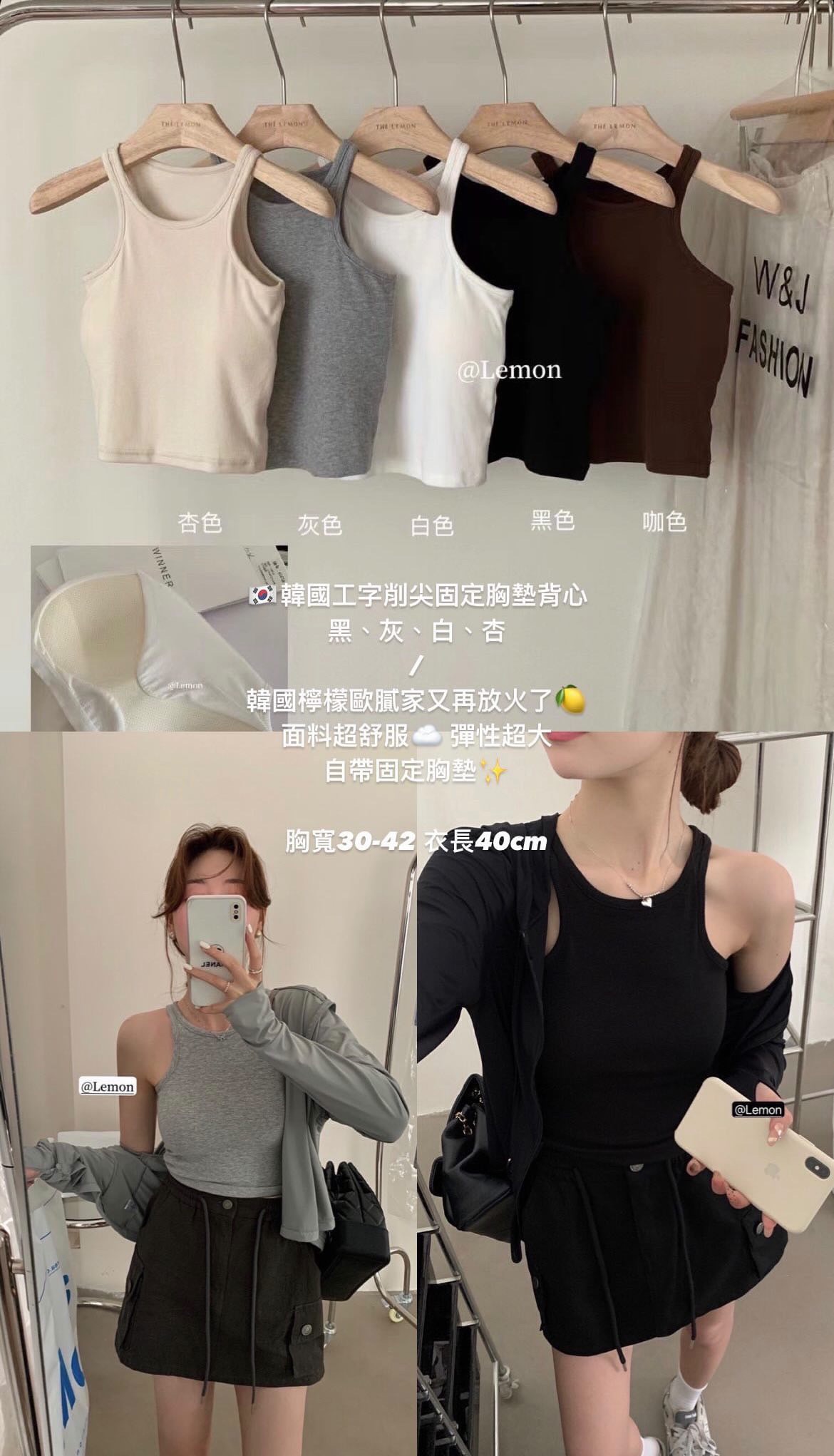 客訂 洋裝、面膜內、工字背心