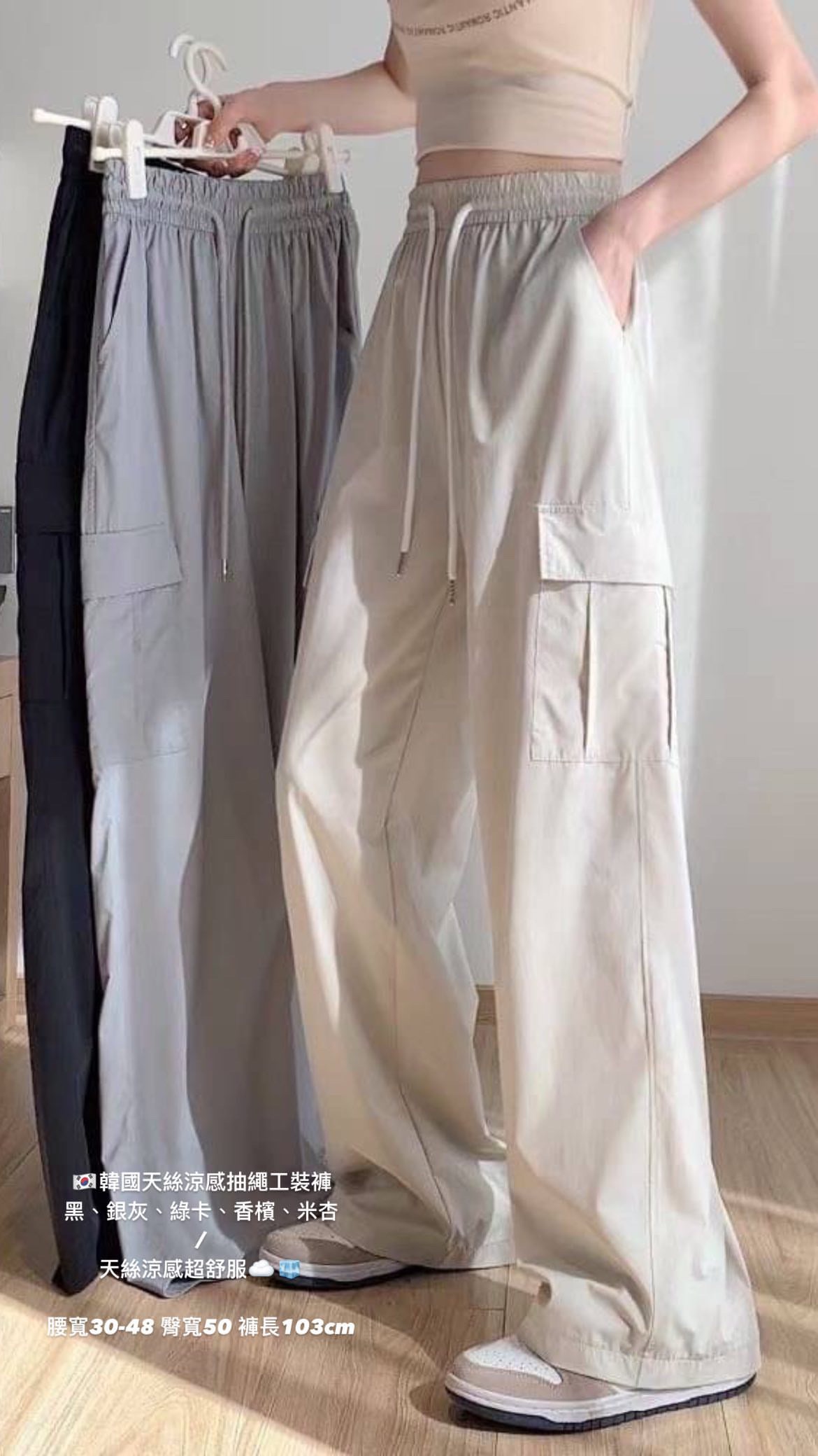 🇰🇷韓國天絲涼感刷刷褲