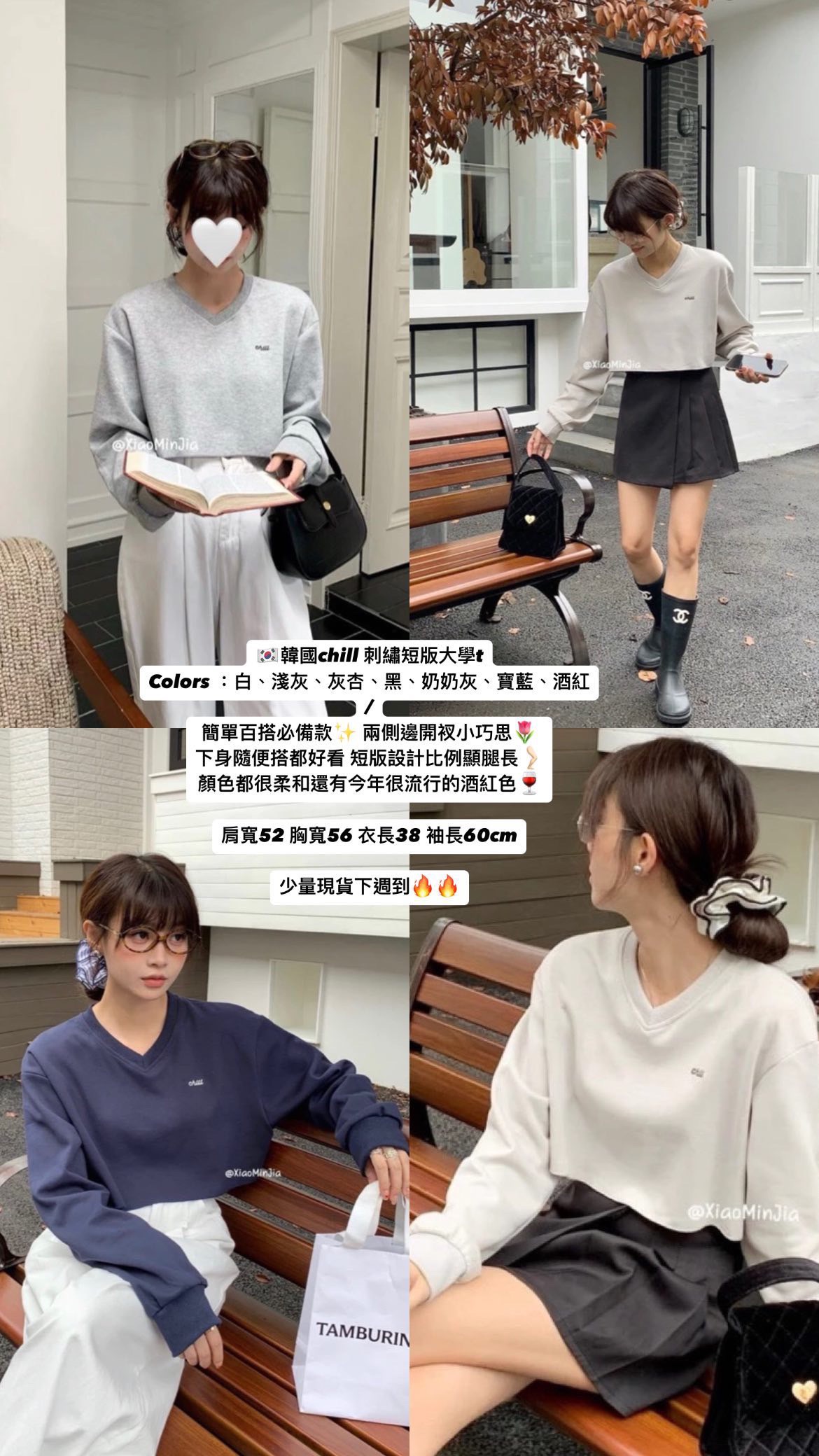 客訂 羊絨上衣 大學踢