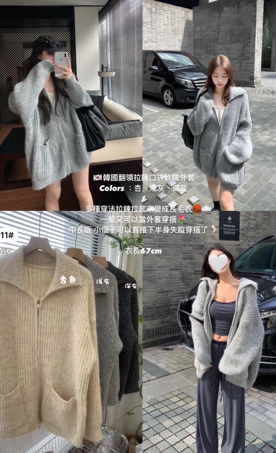 翻領口袋軟糯外套