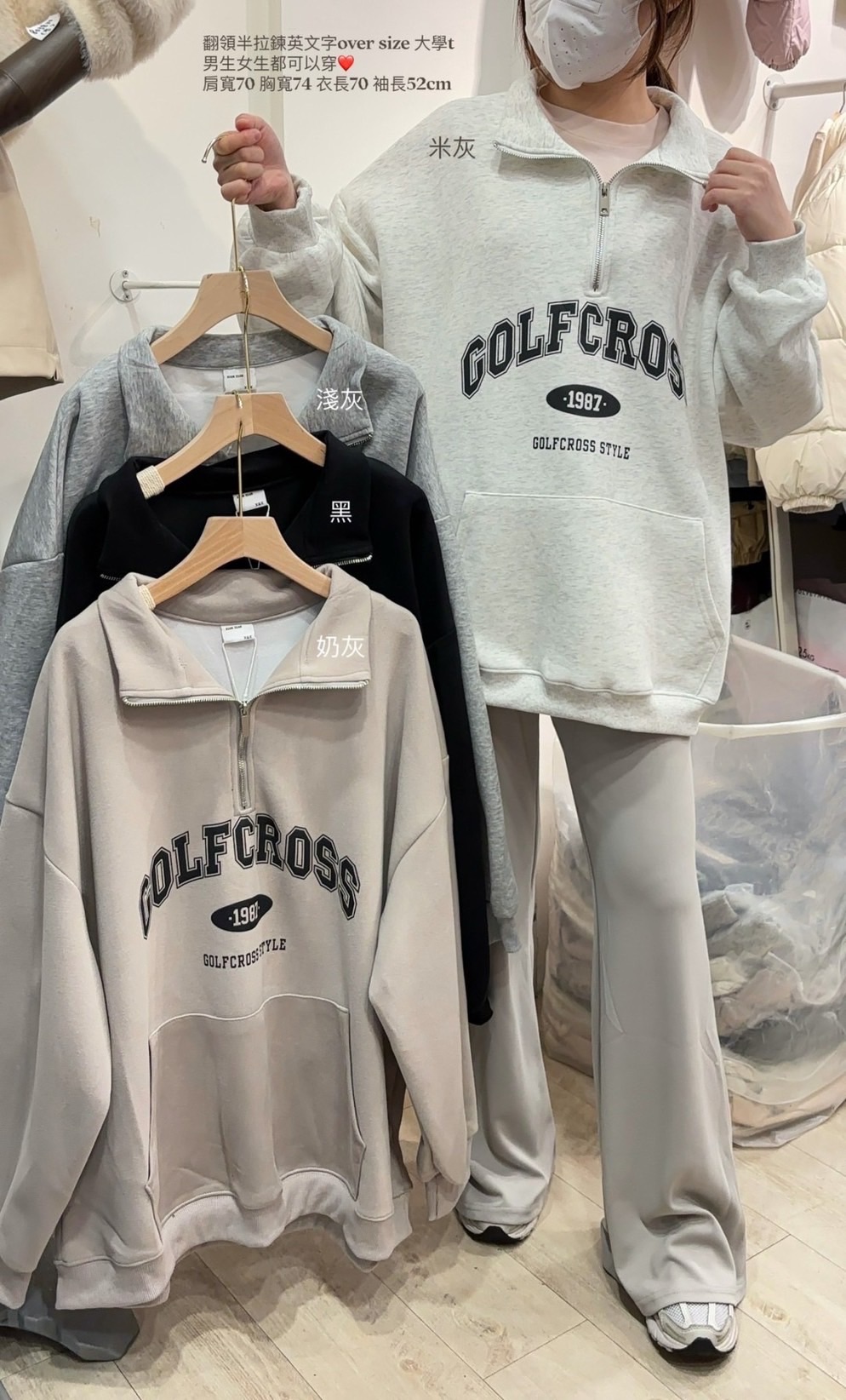 客訂 半拉鍊毛衣/大學踢