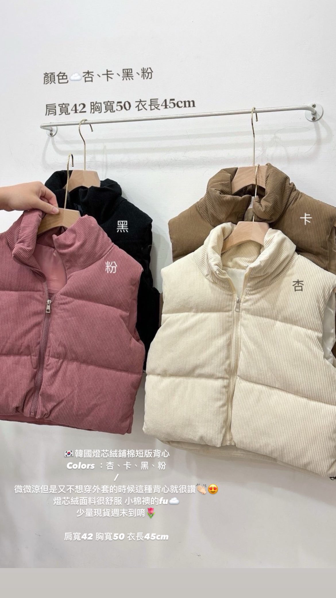 燈芯絨背心+羊絨上衣