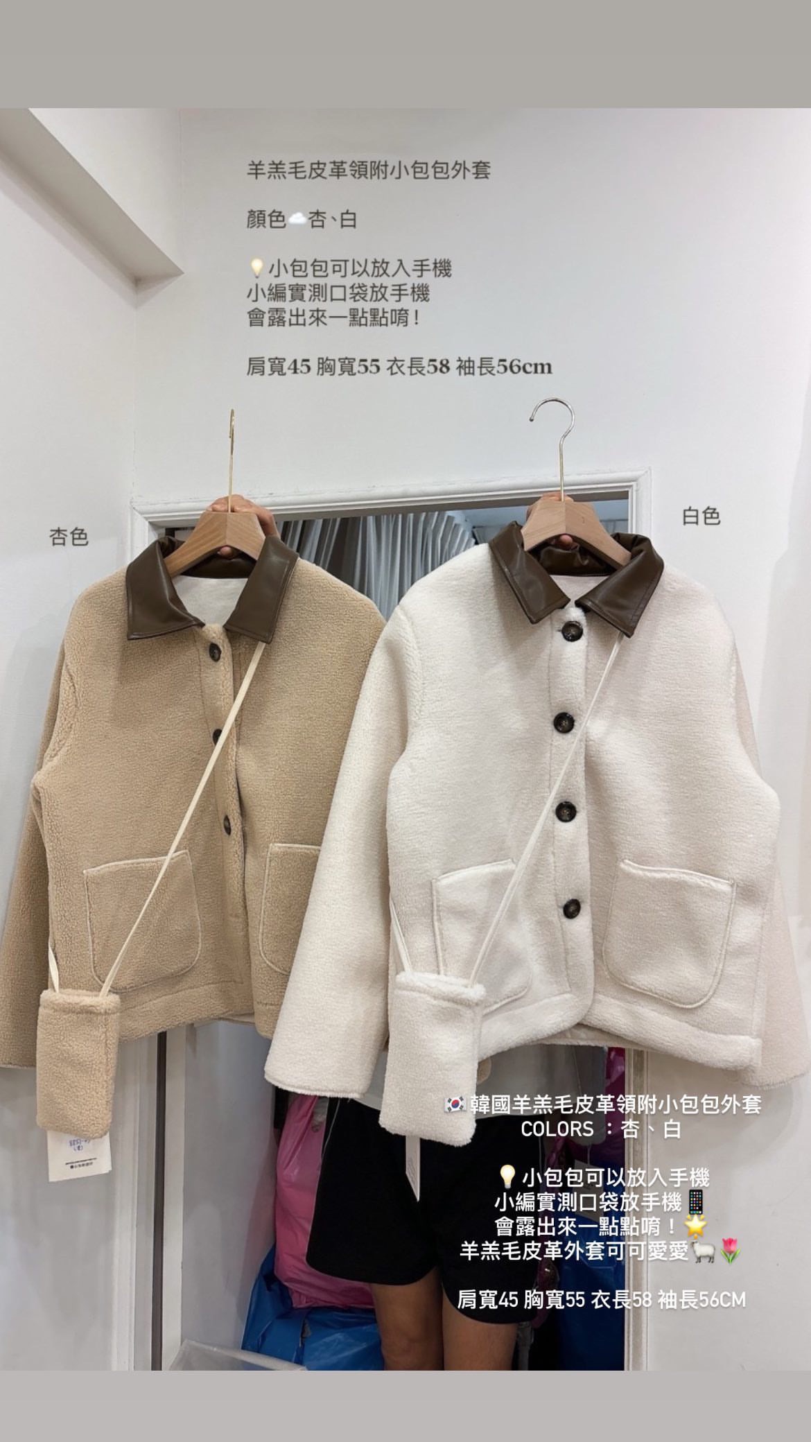 客訂 大學踢/外套