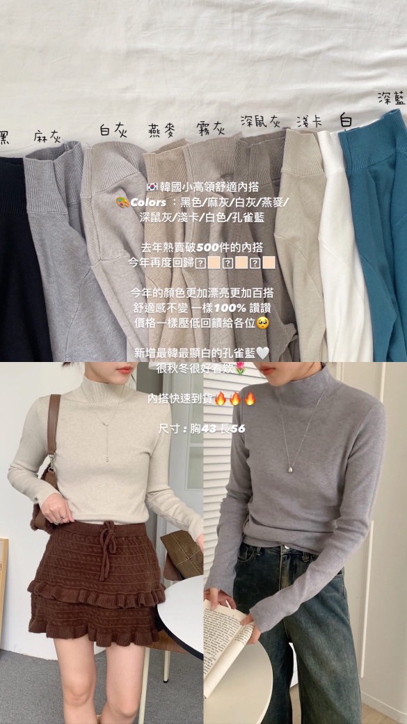 客訂 外套/內搭/長裙