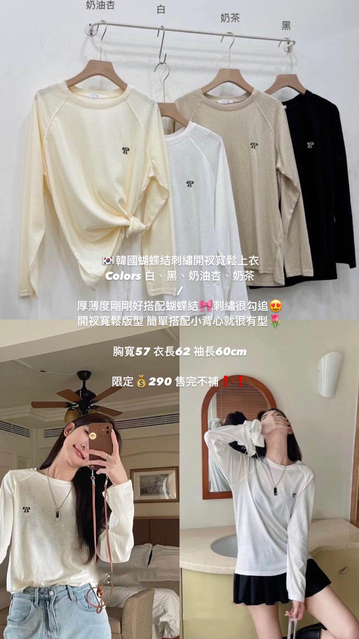 蝴蝶結刺繡上衣