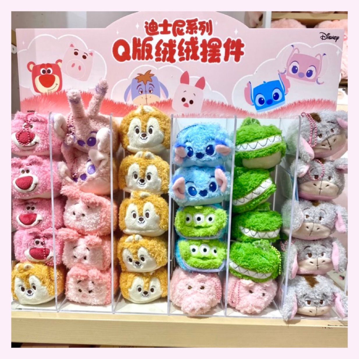 迪士尼𝐐版絨絨吊飾🍓