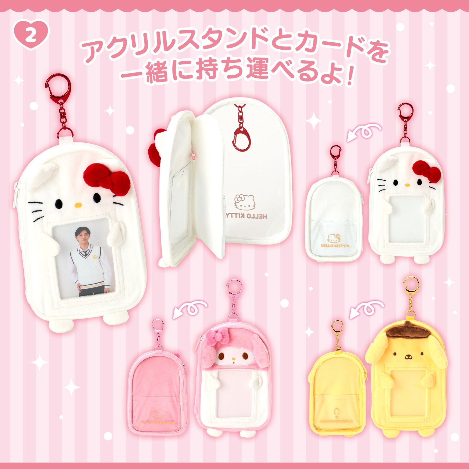 ୨୧￤應援系列·エンジョイアイドルシリーズ♡相卡收藏掛件