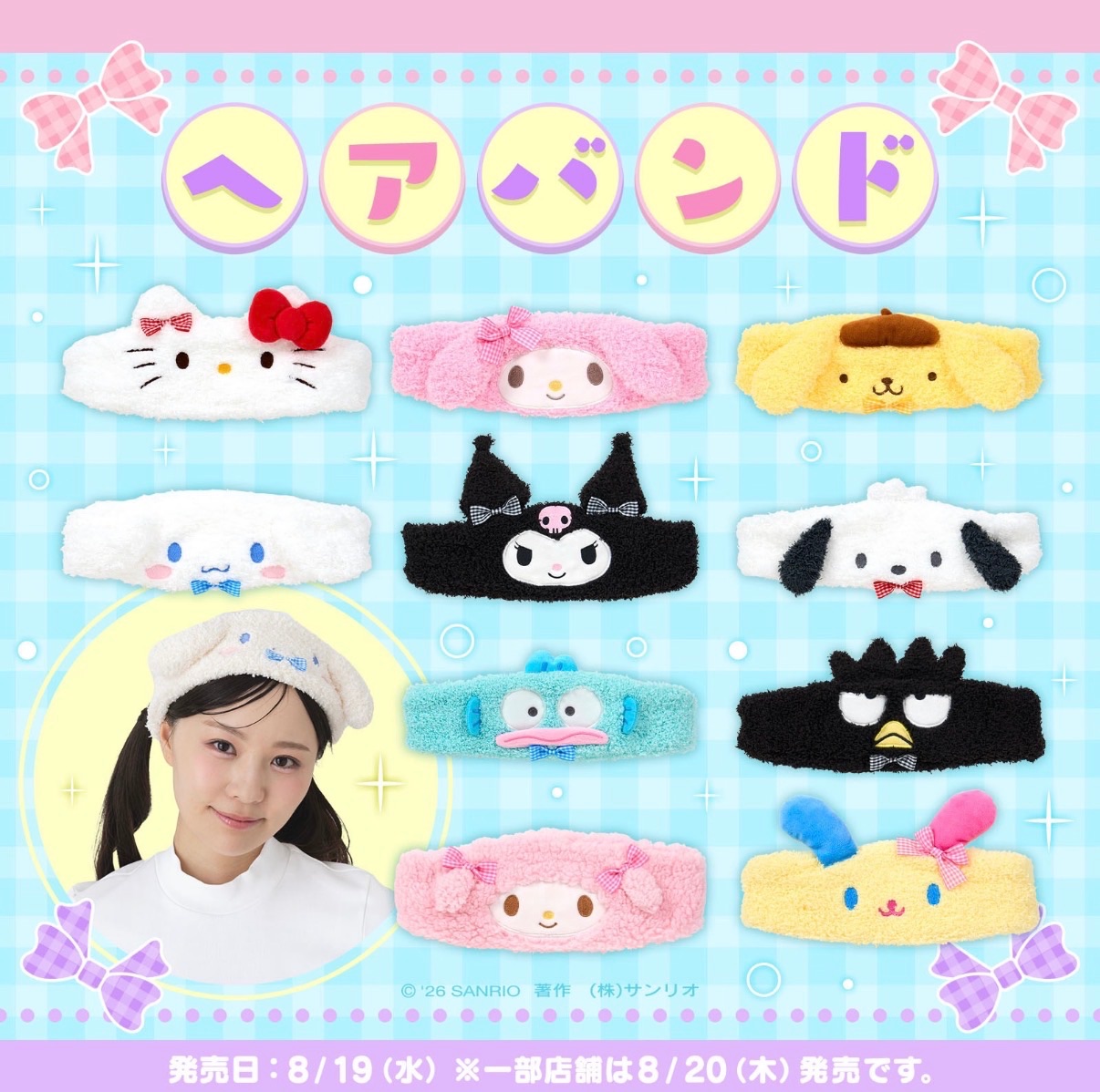 ୨୧￤三麗鷗毛絨絨髮帶‧₊˚.  °✦