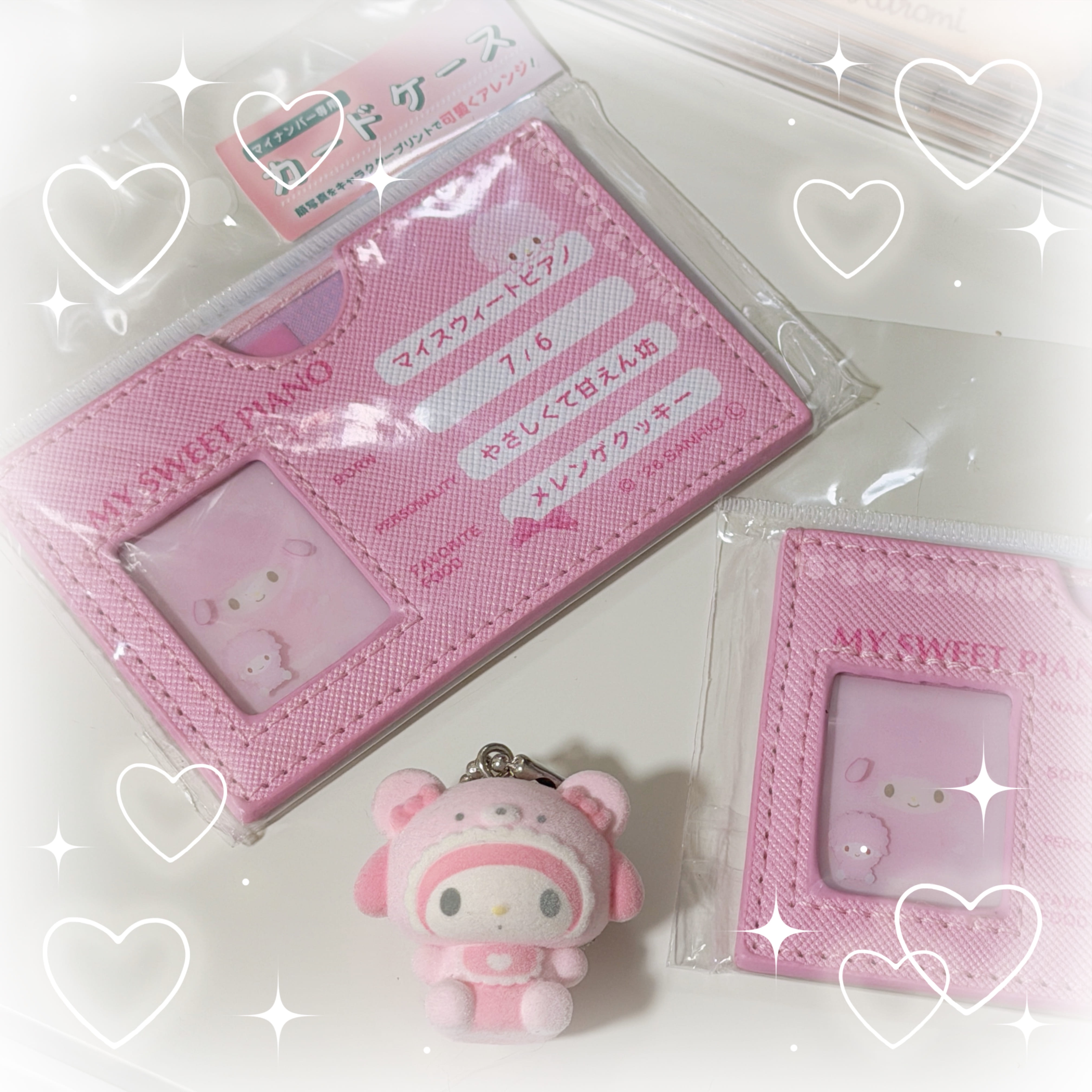 ୨୧￤萌♡妝美堂證件套第二彈