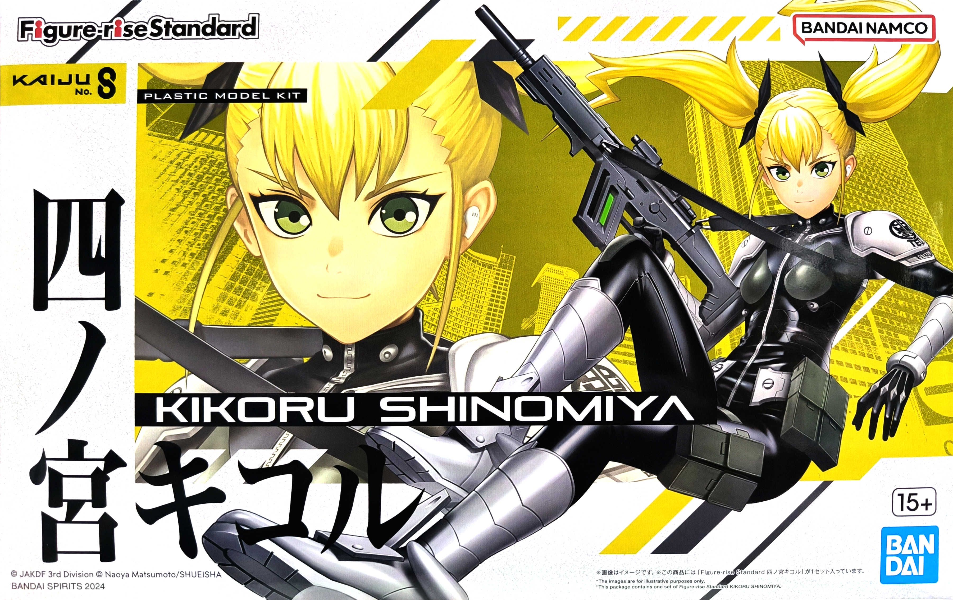 [BANDAI正品]Figure-rise Standard 怪獸8號 組裝模型