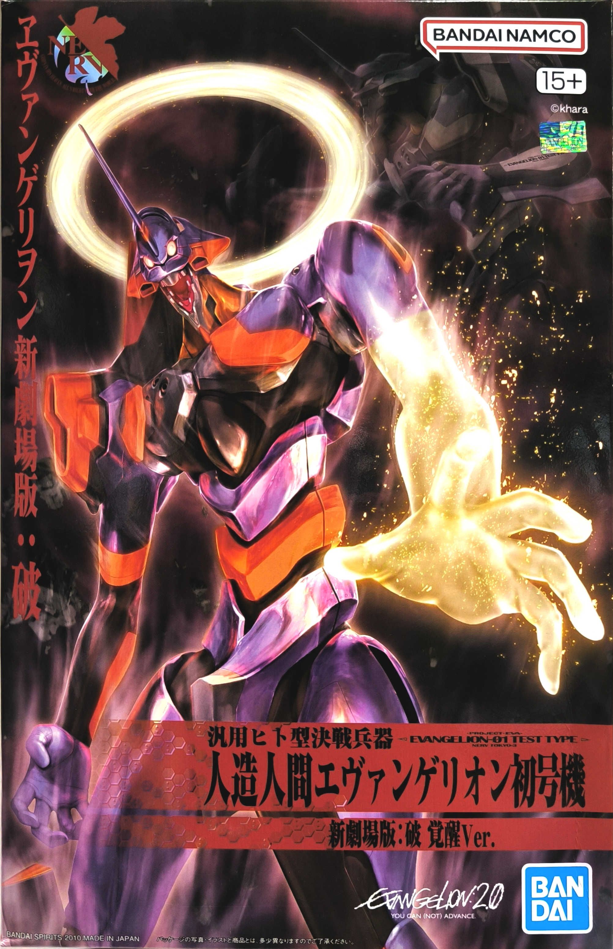 新世紀福音戰士 泛用人型決戰兵器 EVA 新劇場版（破）