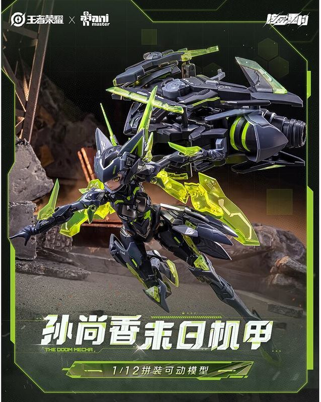 大漫匠AniMester 1/12 合金重構