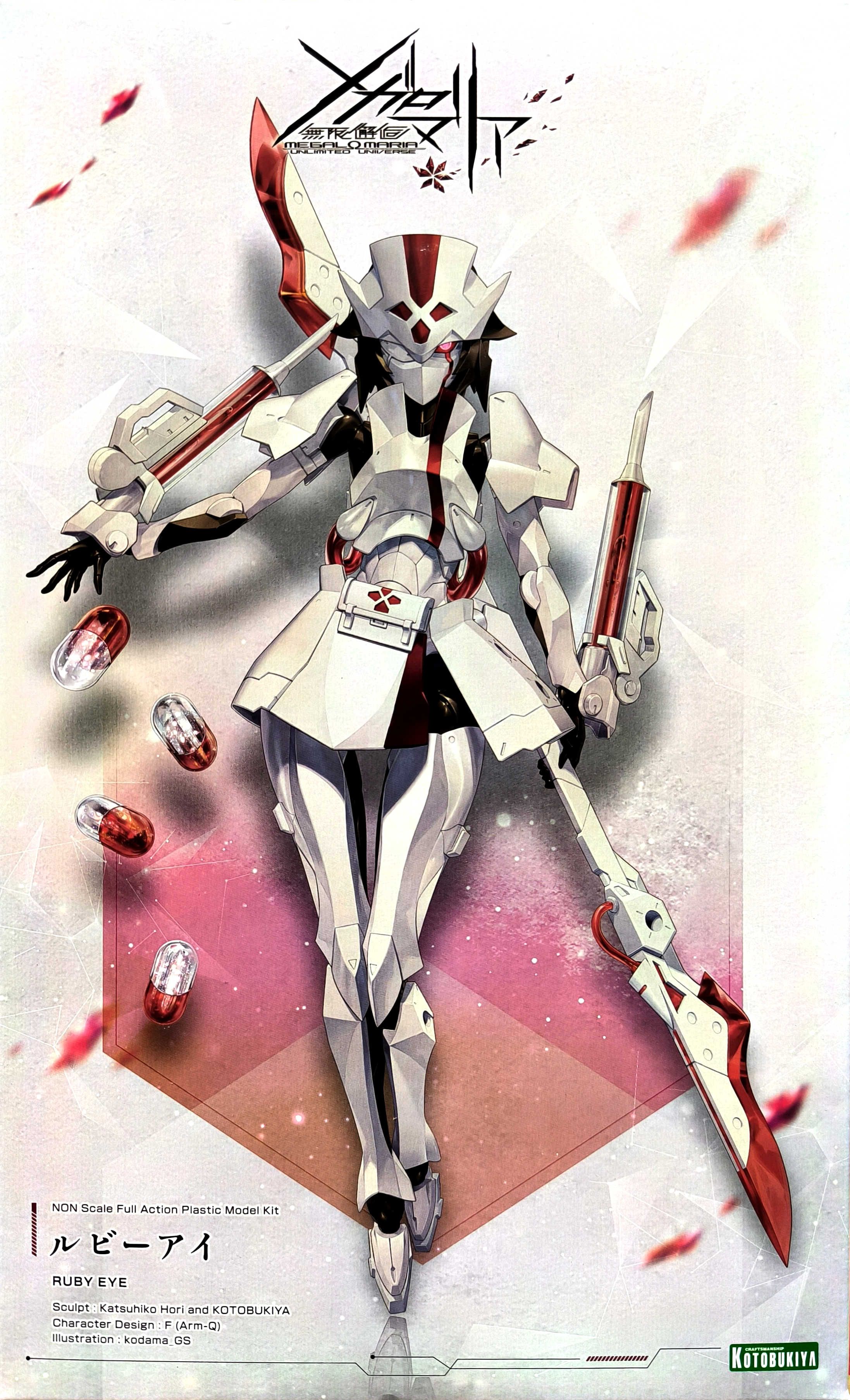 壽屋正版 代理版 無限邂逅 Megalo Maria 組裝模型