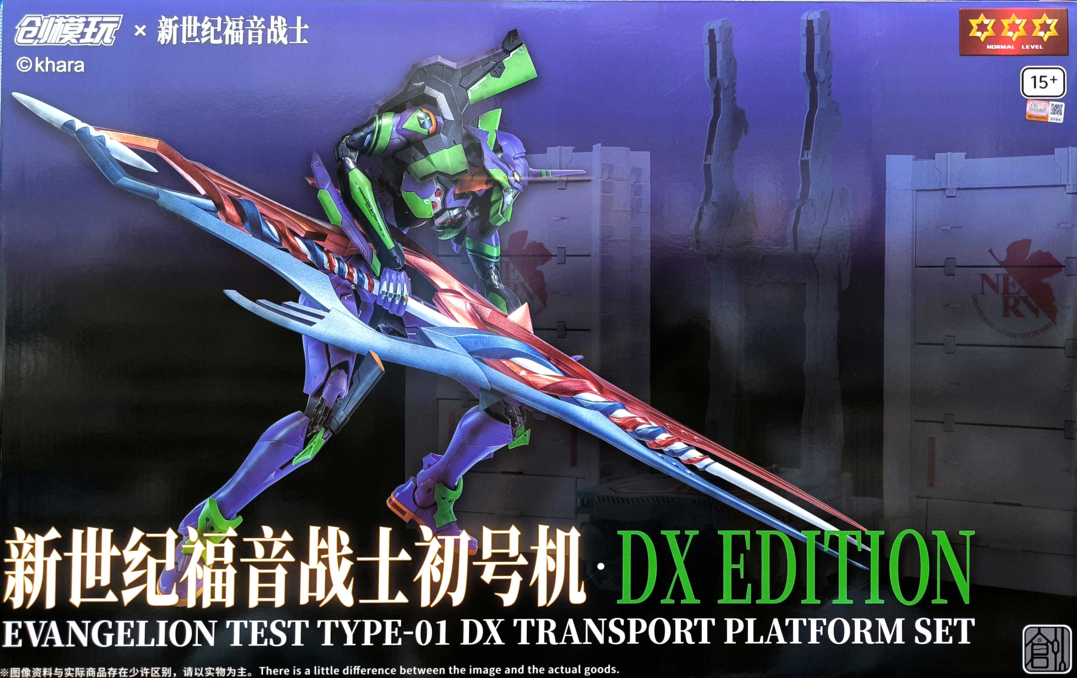 創模玩 新世紀福音戰士 初號機 合金骨架 組裝模型