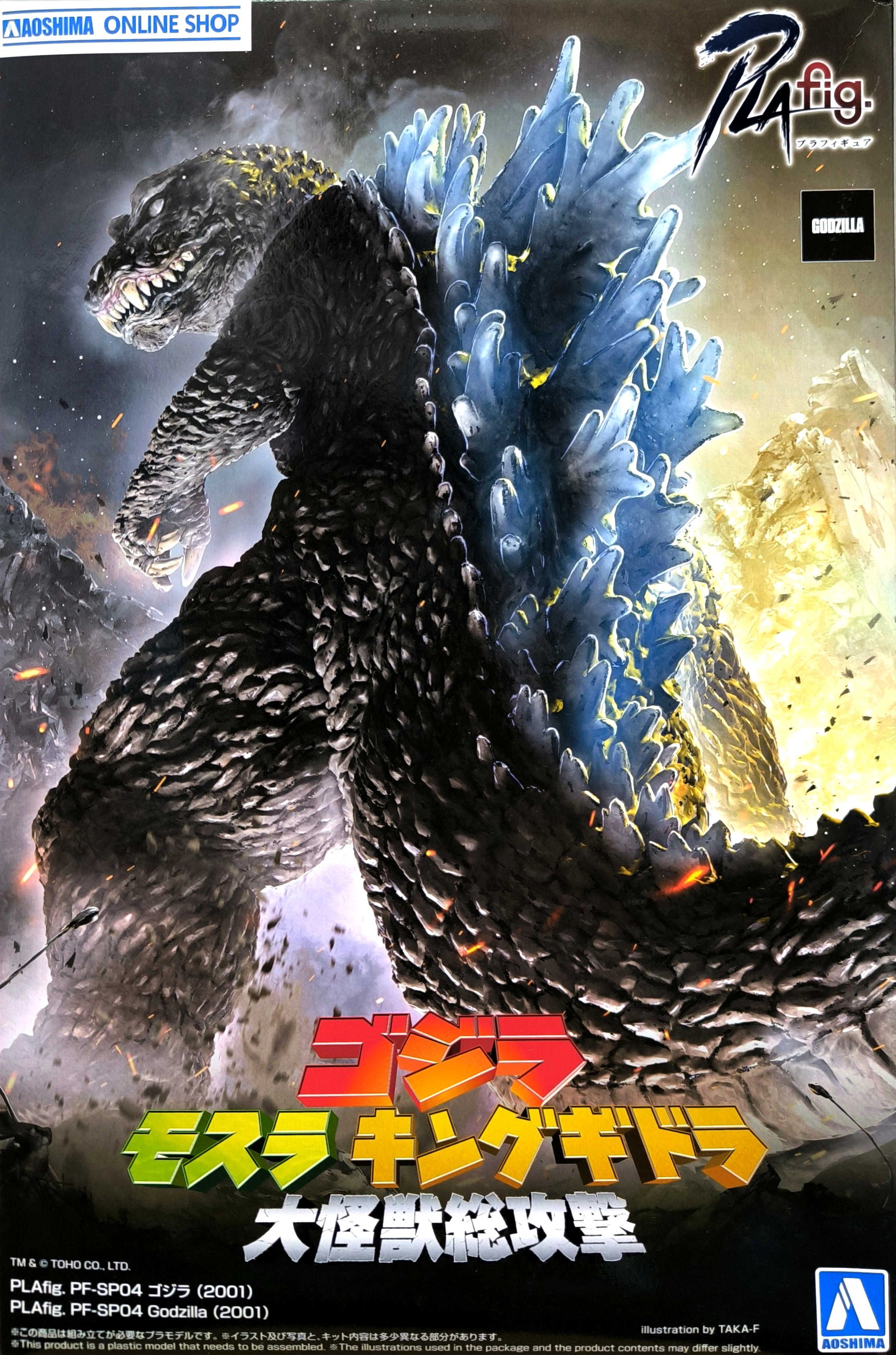 青島 AOSHIMA 代理版 No.PF-04 哥吉拉 2001 Godzilla PLAfig 組裝模型