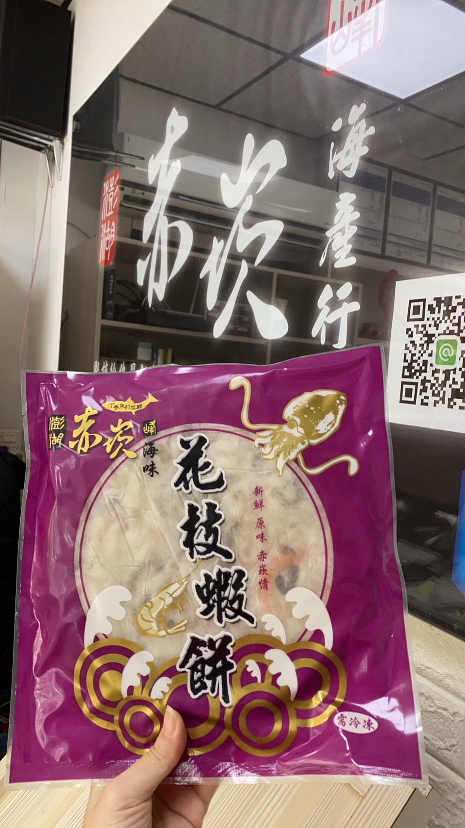蝦餅（月亮蝦餅）赤崁峰水產